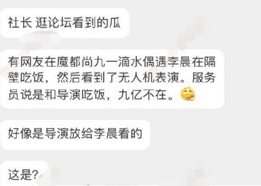 范冰冰|范冰冰自拍细节曝光，李晨似在上海示爱求复合，复出亦是近在眼前