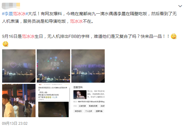 范冰冰|范冰冰自拍细节曝光，李晨似在上海示爱求复合，复出亦是近在眼前