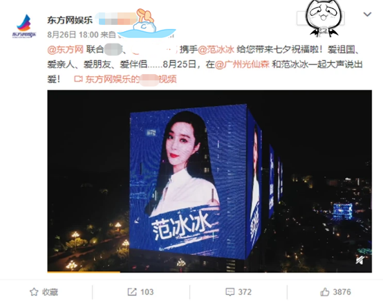 范冰冰|范冰冰自拍细节曝光，李晨似在上海示爱求复合，复出亦是近在眼前