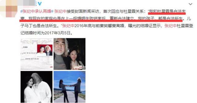 杜星霖|张纪中承认再婚后，小31岁娇妻杜星霖发文：从容沉静，优雅美丽