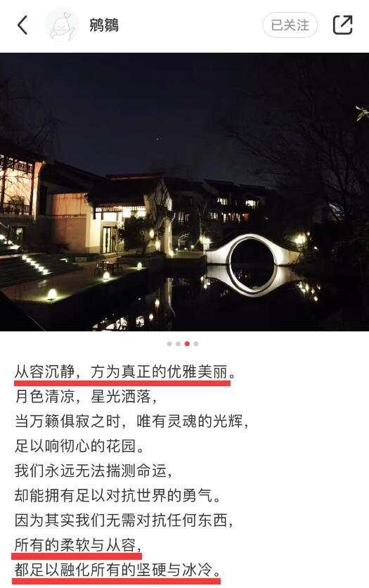 杜星霖|张纪中承认再婚后，小31岁娇妻杜星霖发文：从容沉静，优雅美丽