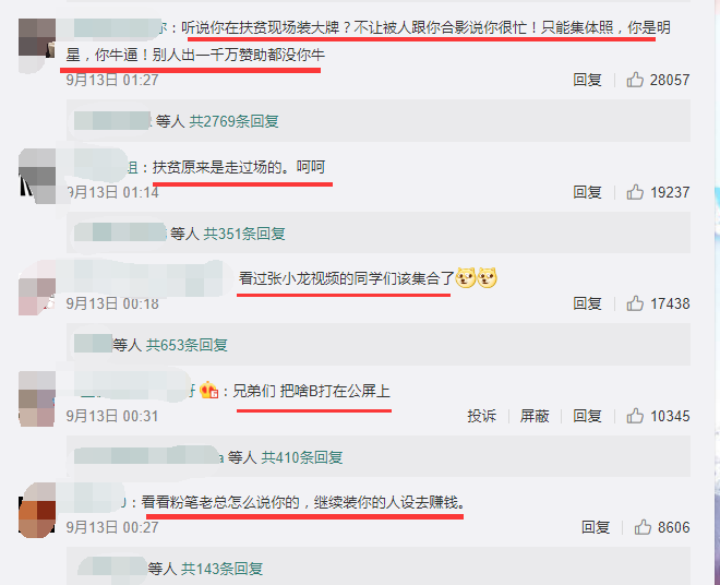 沈梦辰|一个细节看出沈梦辰没耍大牌，王思聪站错队，张小龙酒后道歉