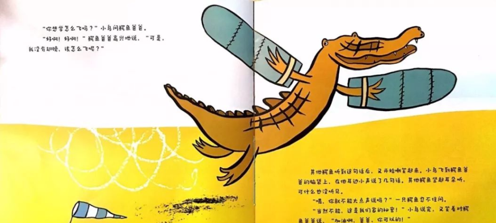 绘本故事亲爱的鳄鱼爸爸