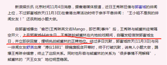 熊黛林|被嘲7年全靠郭富城上位，今成百亿阔太：熊黛林，你怎么做到的？