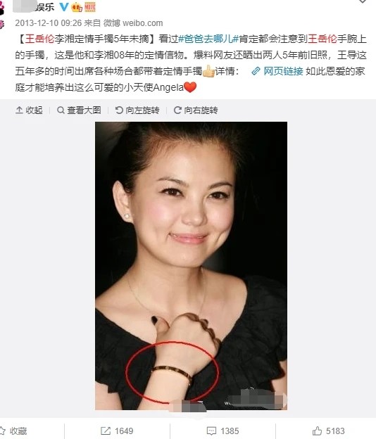 李湘|李湘与王岳伦秀恩爱，戴12年定情手镯亲密搂肩，力证感情未变