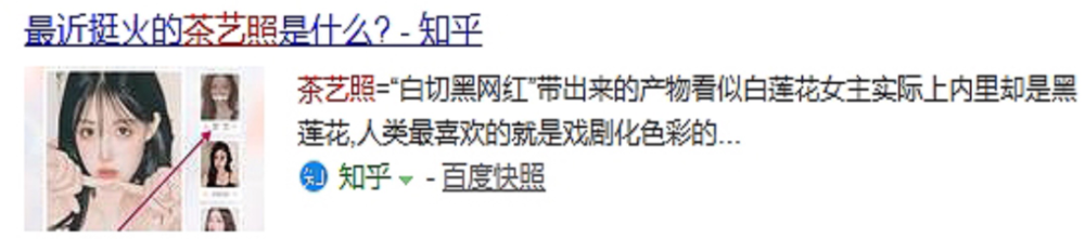 茶艺|“茶艺”被玩坏，亚文化越界冲击