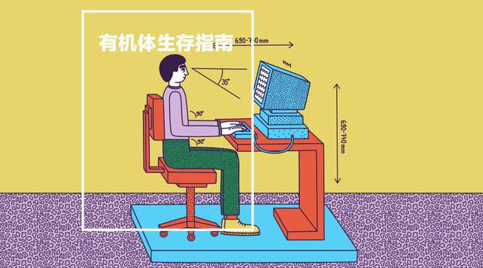 免疫|久坐1小时减寿22分钟！免疫力下降也让你更显老