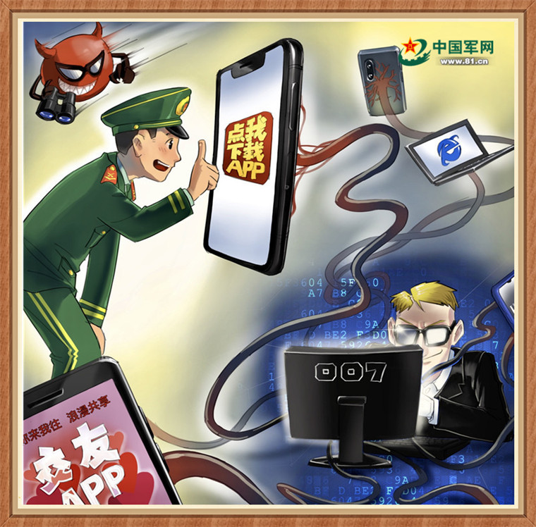 战友,这组网络安全警示漫画发人深省,不容错过_腾讯新闻