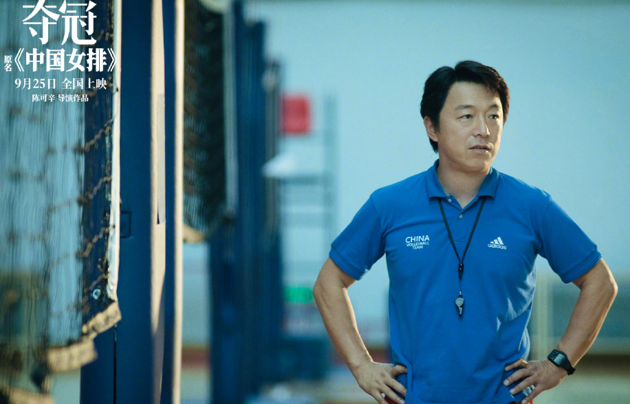 陈可辛|陈可辛电影《夺冠》定档，超豪华阵容重演女排辉煌，看到李现追了