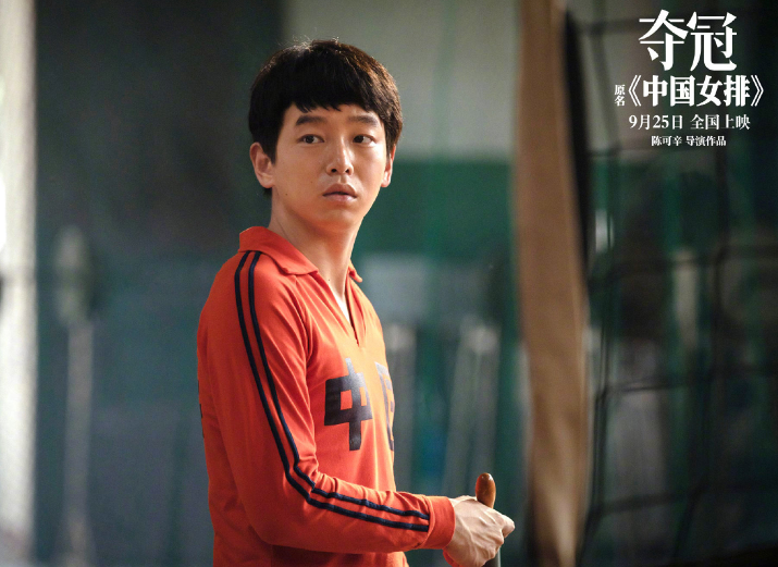 陈可辛|陈可辛电影《夺冠》定档，超豪华阵容重演女排辉煌，看到李现追了