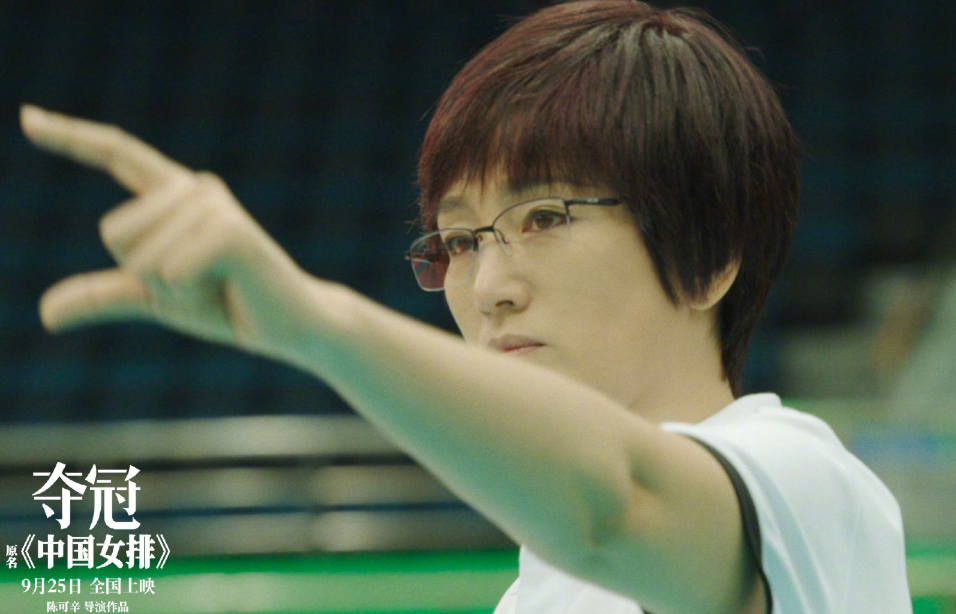 陈可辛|陈可辛电影《夺冠》定档，超豪华阵容重演女排辉煌，看到李现追了