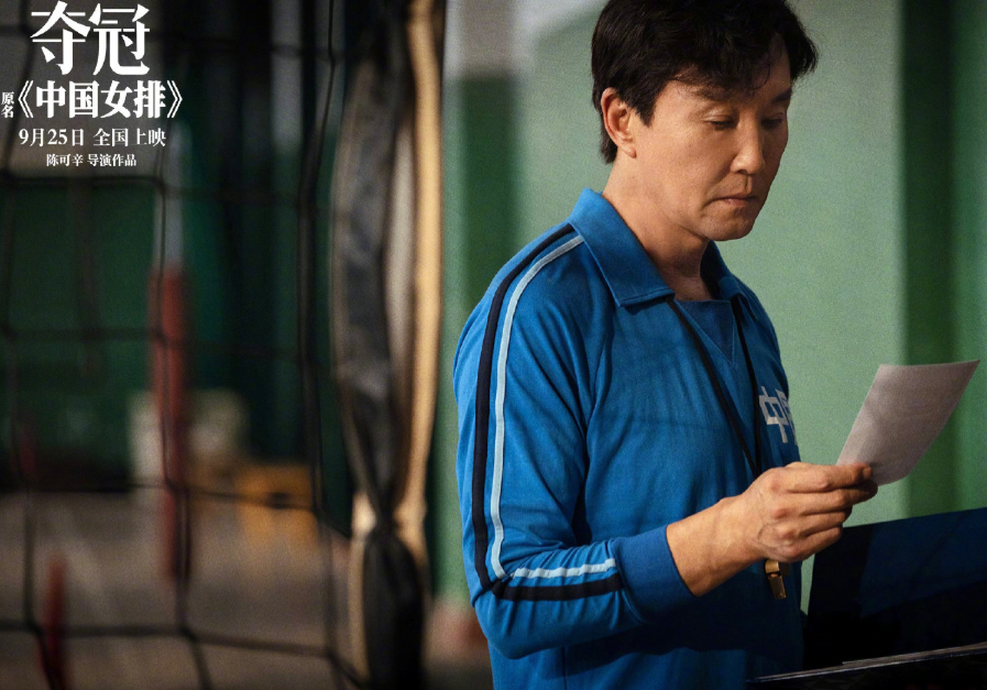 陈可辛|陈可辛电影《夺冠》定档，超豪华阵容重演女排辉煌，看到李现追了