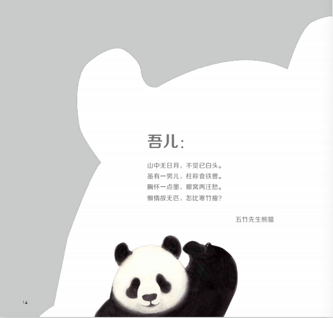 动物来信|儿童文学作家常立老师，收到了一摞动物的来信