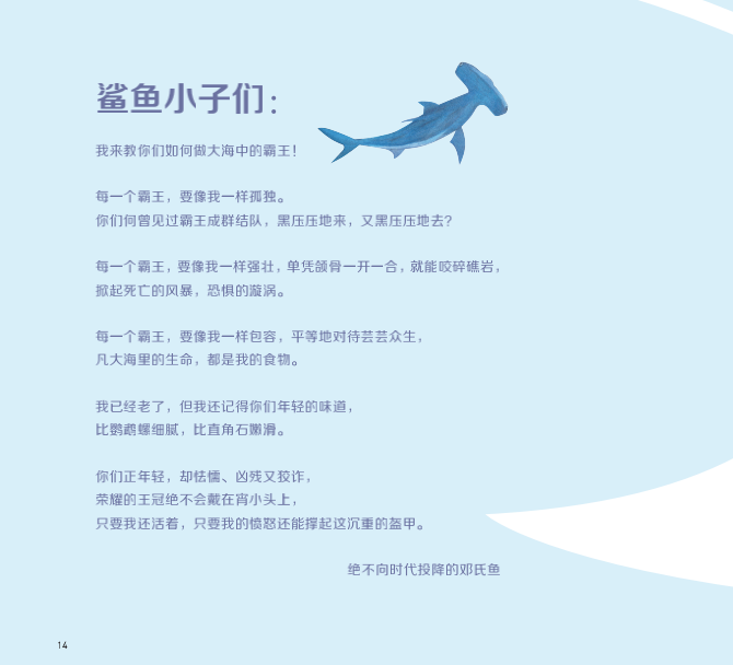 动物来信|儿童文学作家常立老师，收到了一摞动物的来信