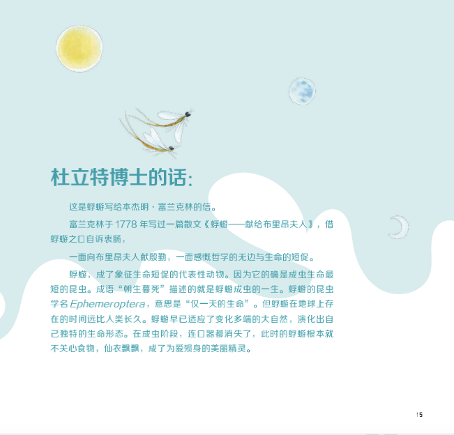 动物来信|儿童文学作家常立老师，收到了一摞动物的来信