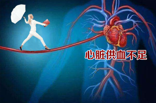 心脏供血不足的症状有哪些?