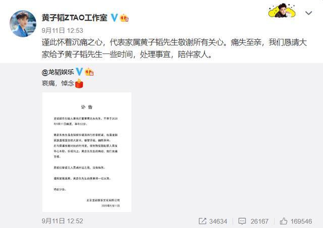 黄子韬|黄子韬爸爸追悼会低调举行：优秀的父亲，给儿子留下的不止是财富