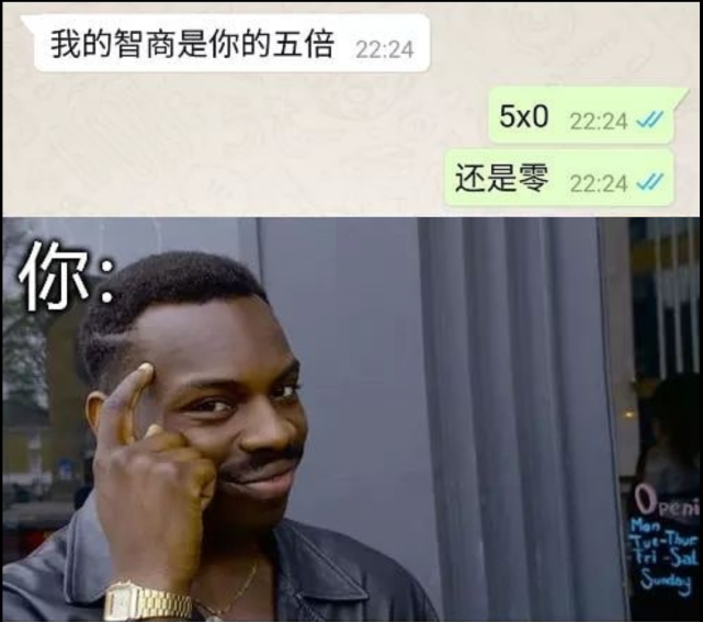 梗图合集 渣男语录 渣男