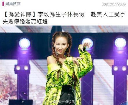 李玟|45岁李玟人工受孕9次失败，生子究竟为自己还是为婚姻？