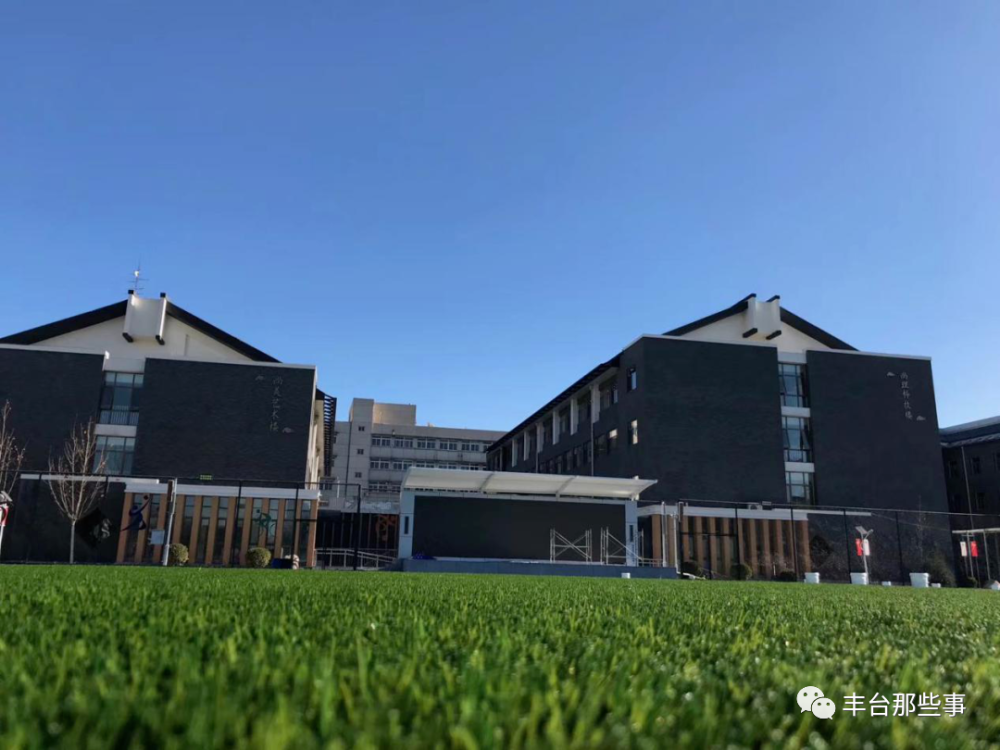 丰台区|丰台这个地区基础教育华丽蜕变！明年还将有这些变化