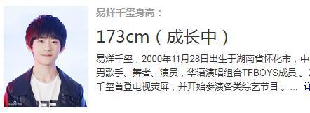 易烊千玺|易烊千玺出席活动意外暴露真实身高，与1米68高的汽车高度平行