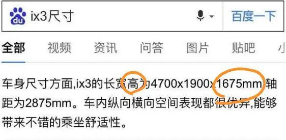 易烊千玺|易烊千玺出席活动意外暴露真实身高，与1米68高的汽车高度平行