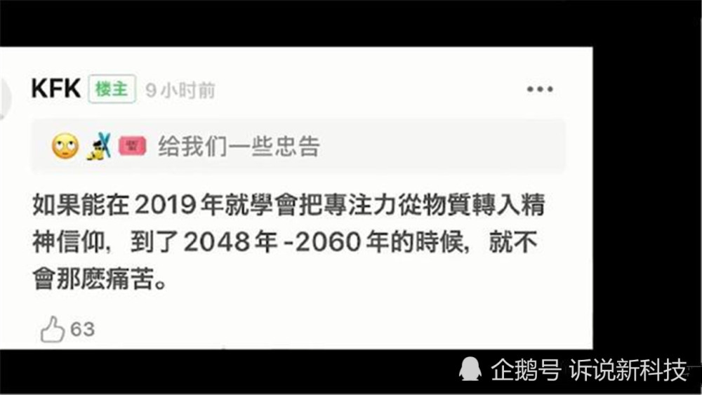 地球|“未来人”真的存在？他声称来自2060年，向人类提出忠告！
