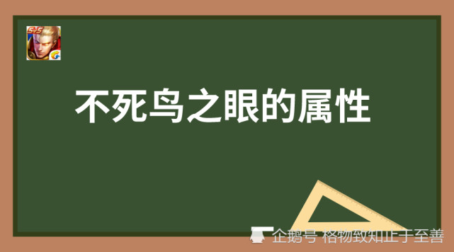 王者荣耀 最适合不死鸟的英雄有哪些 英雄 刺客 王者荣耀 不死鸟 不死鸟之眼 王者荣耀 貂蝉