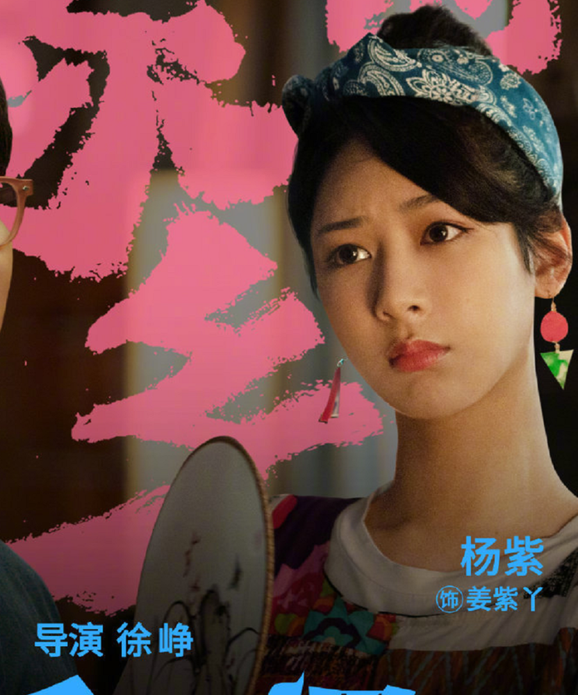 杨紫|杨紫同学聚会合照公开，离开七级美颜，这素颜我没眼花吧？