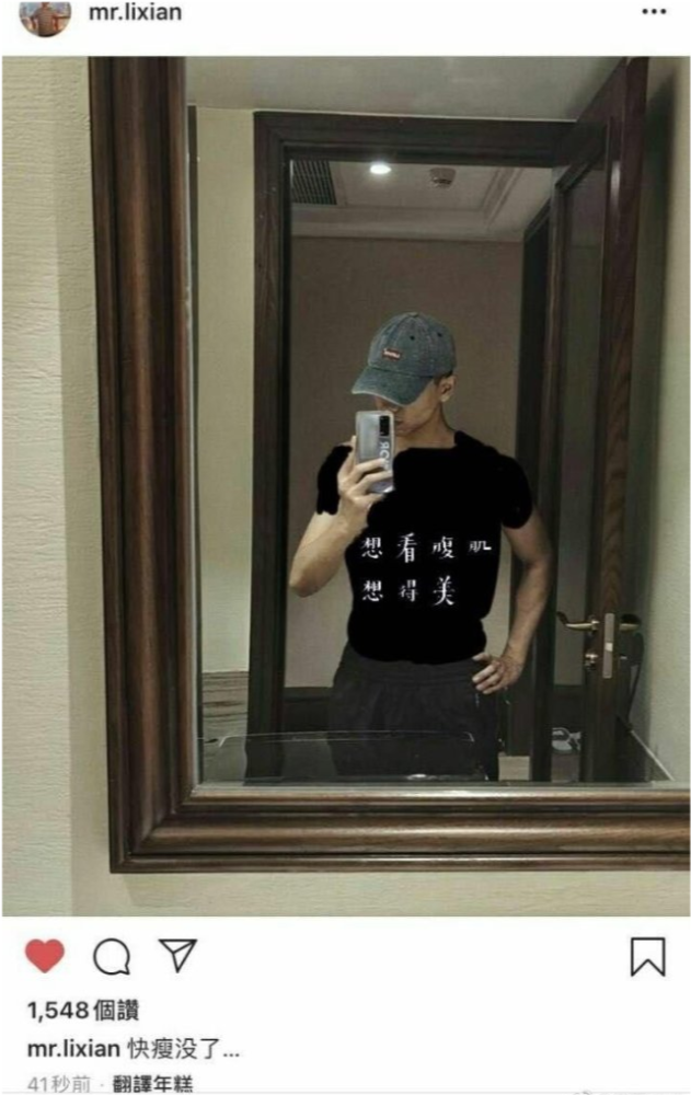 李现亮|李现亮腹肌却打码，热心网友对其进行的一波“神操作”太可爱了