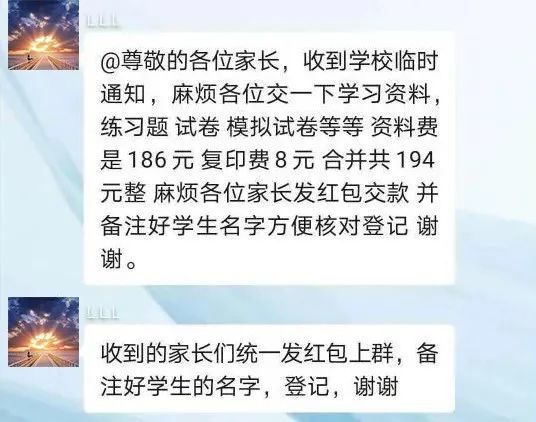 骗子|骗子混进房家长群 换上老师头像向家长收费