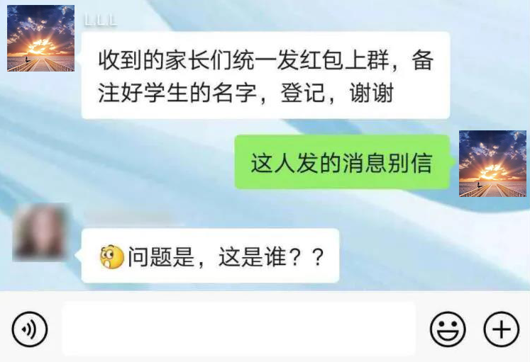 骗子|骗子混进房家长群 换上老师头像向家长收费