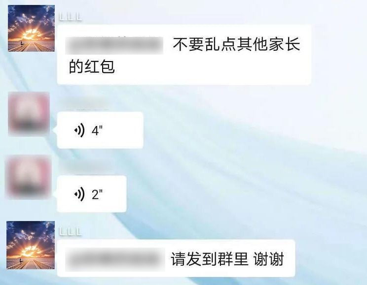 骗子|骗子混进房家长群 换上老师头像向家长收费