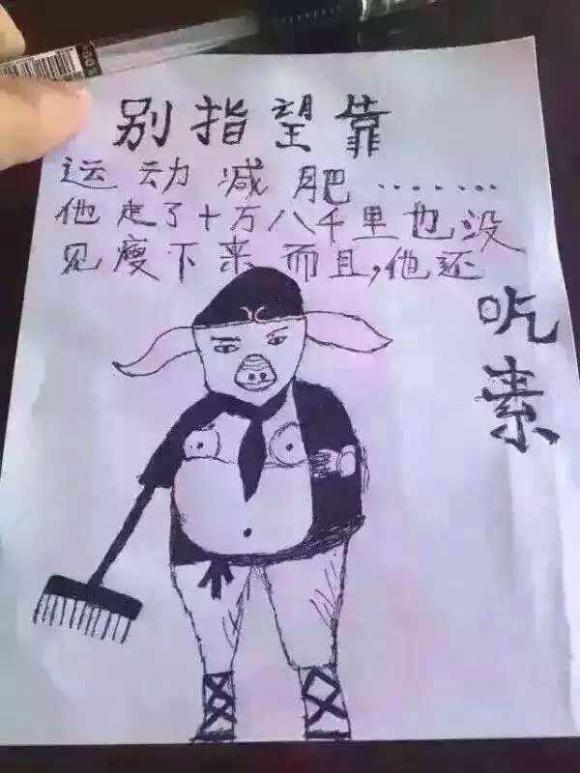 跑步搞笑减肥图片