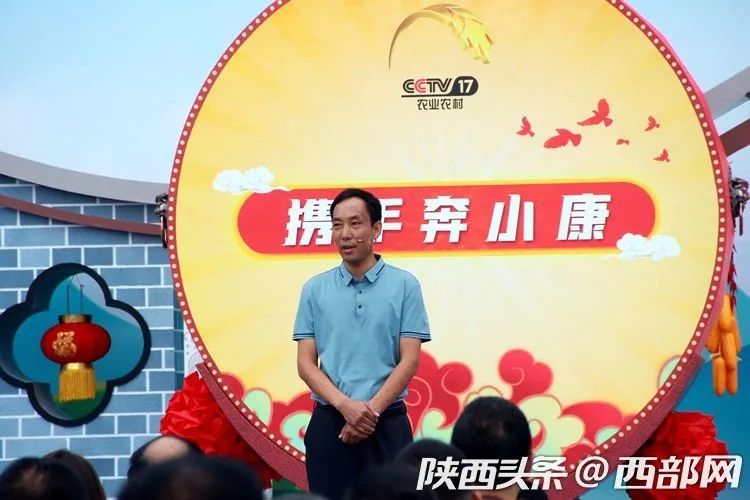 央视《携手奔小康》陕西站节目在长安区砭峪新村录制 9月20日播出