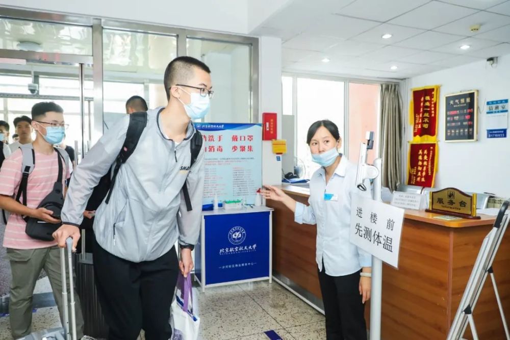 北京航空航天大学|3843名北航新生14日报到 他们中最小的才15岁！
