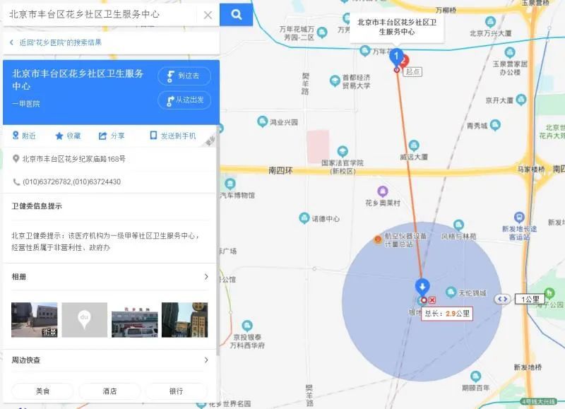疫苗接种|流感疫苗接种季即将到来，今年去哪接种？