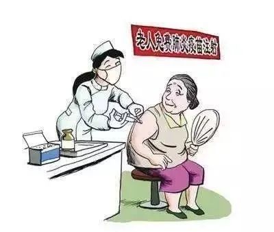 疫苗接种|流感疫苗接种季即将到来，今年去哪接种？