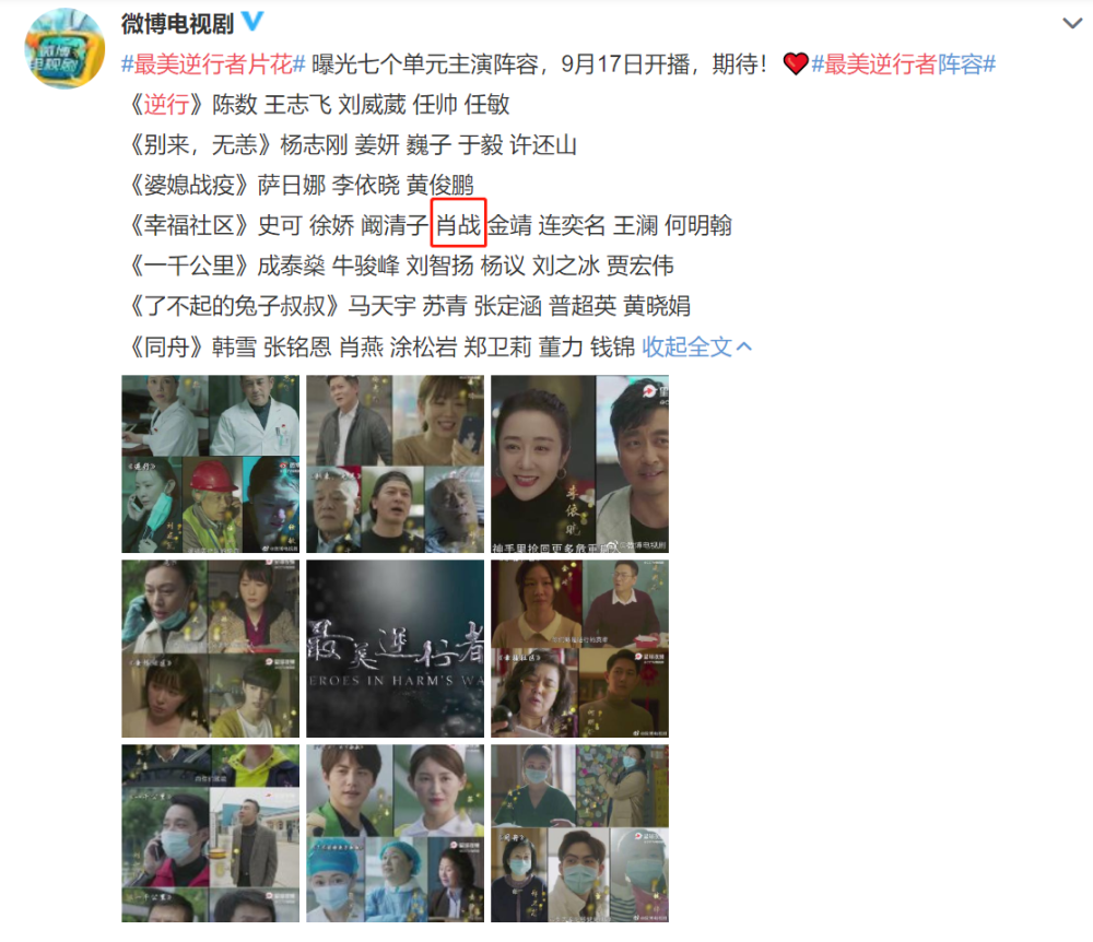 余生请多指教|没等来《余生》定档，肖战年度首部电视剧开播！搭档阚清子CP感十足