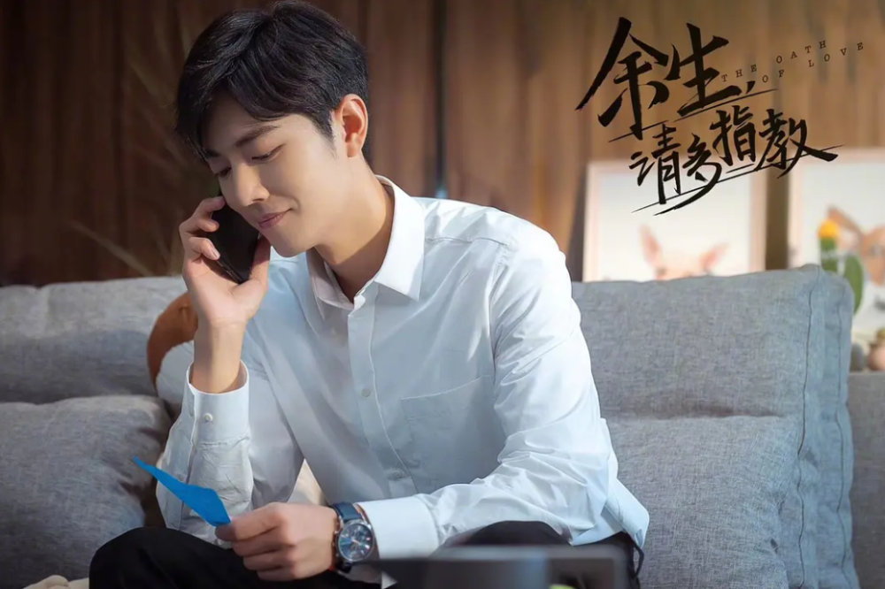 余生请多指教|没等来《余生》定档，肖战年度首部电视剧开播！搭档阚清子CP感十足