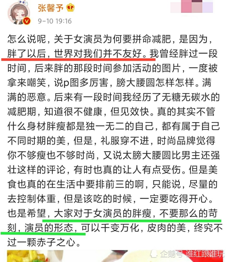 张馨予|张馨予舒淇张雨绮：请学学杨幂，做一个不矫情的女明星！