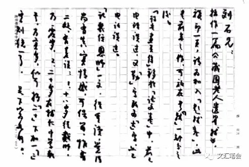 戴姜福|刘石：星落云散的古代书仪——从戴姜福先生致启功先生的一件手札谈起