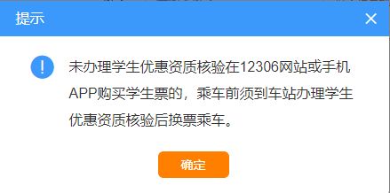 高校陆续放假！购买学生票须符合哪些条件？购买指南来了