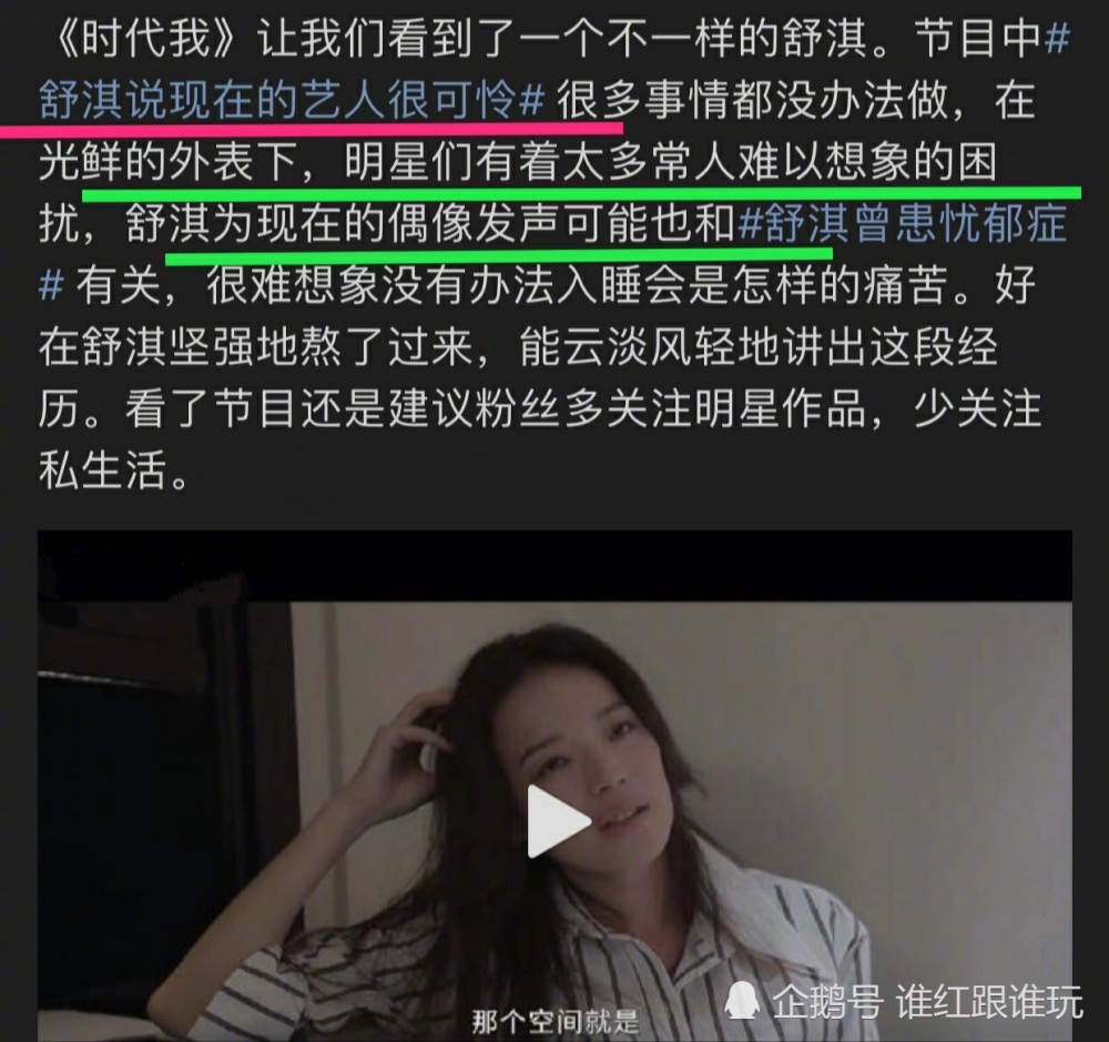 张馨予|张馨予舒淇张雨绮：请学学杨幂，做一个不矫情的女明星！