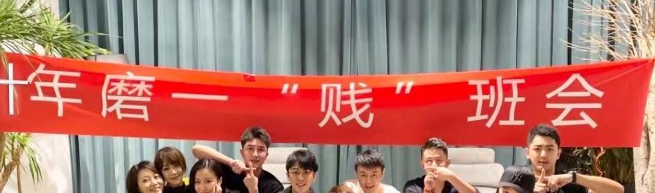 杨紫|张一山参加同学聚会，杨紫消瘦严重疑减肥过度，俊男美女各个亮眼