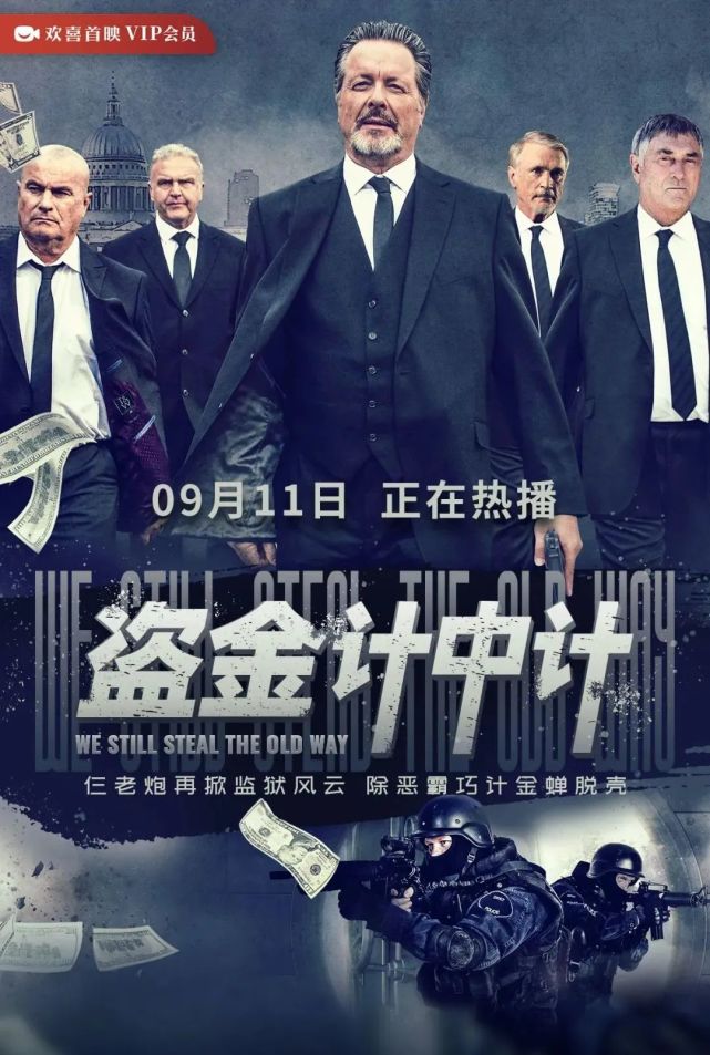 一场精心策划的入狱