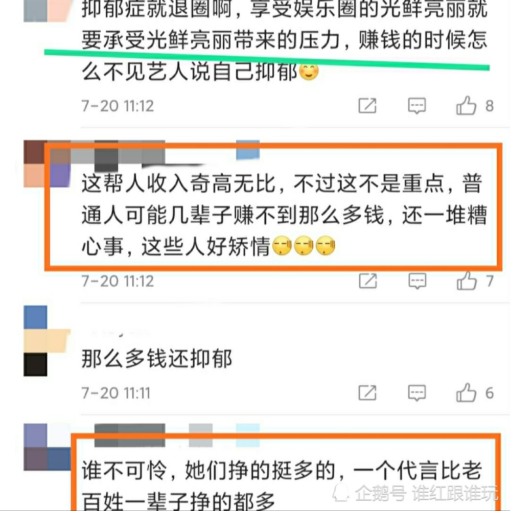 张馨予|张馨予舒淇张雨绮：请学学杨幂，做一个不矫情的女明星！