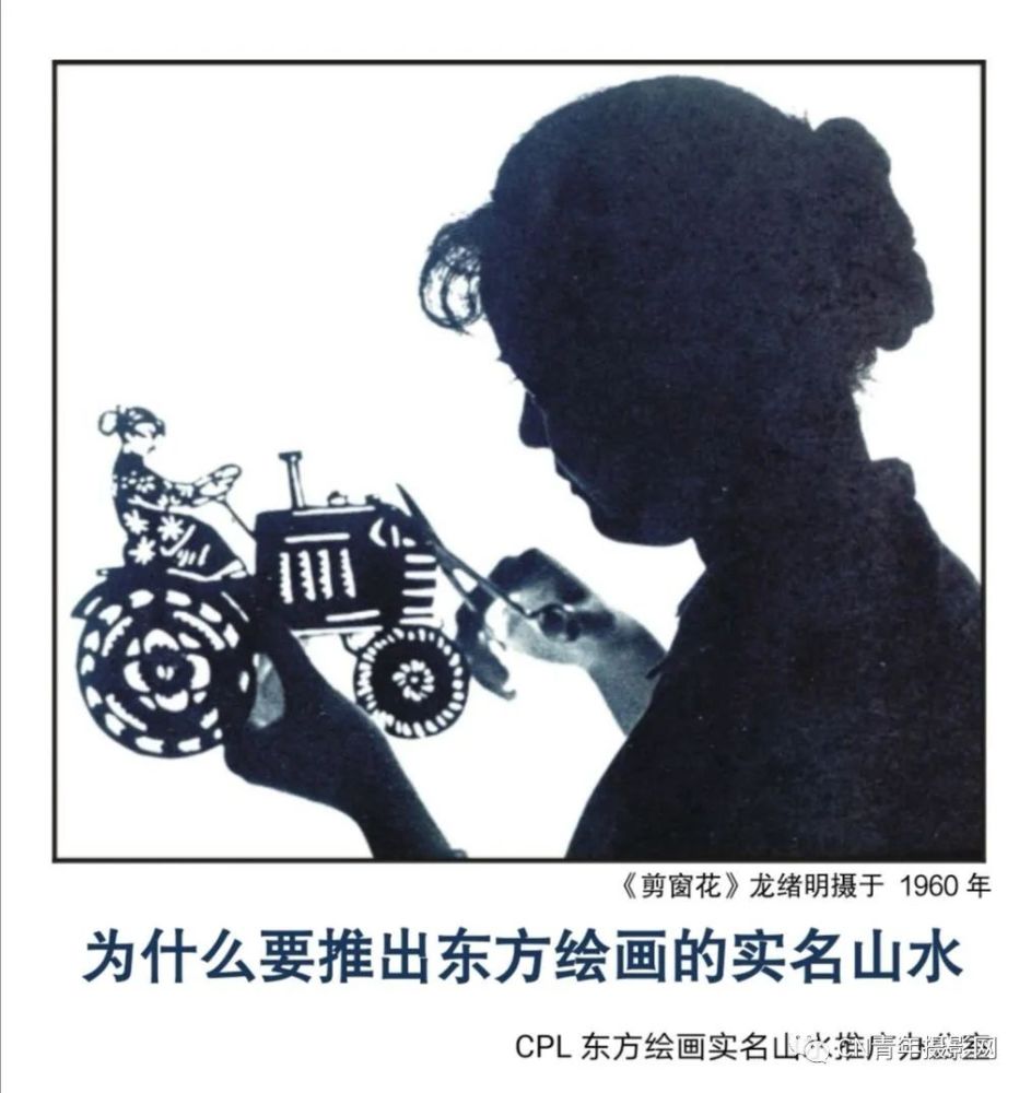 东方|为什么要推出东方绘画的实名山水