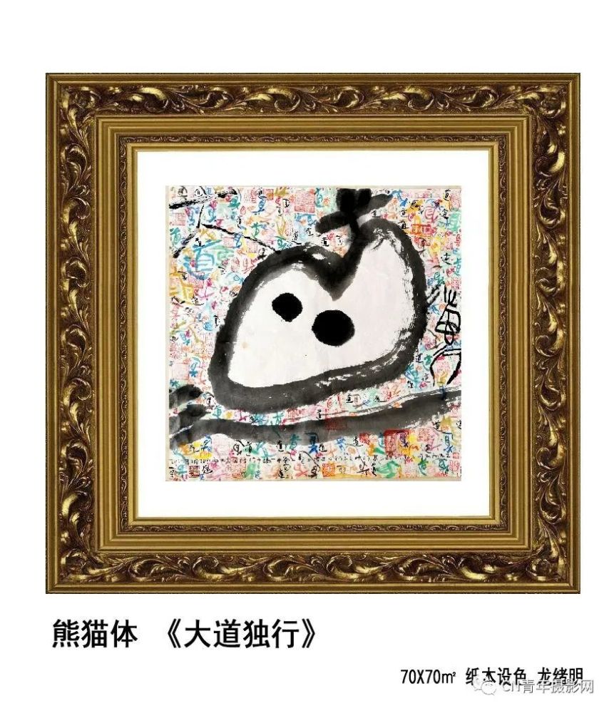 东方|为什么要推出东方绘画的实名山水