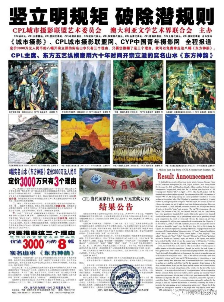 东方|为什么要推出东方绘画的实名山水